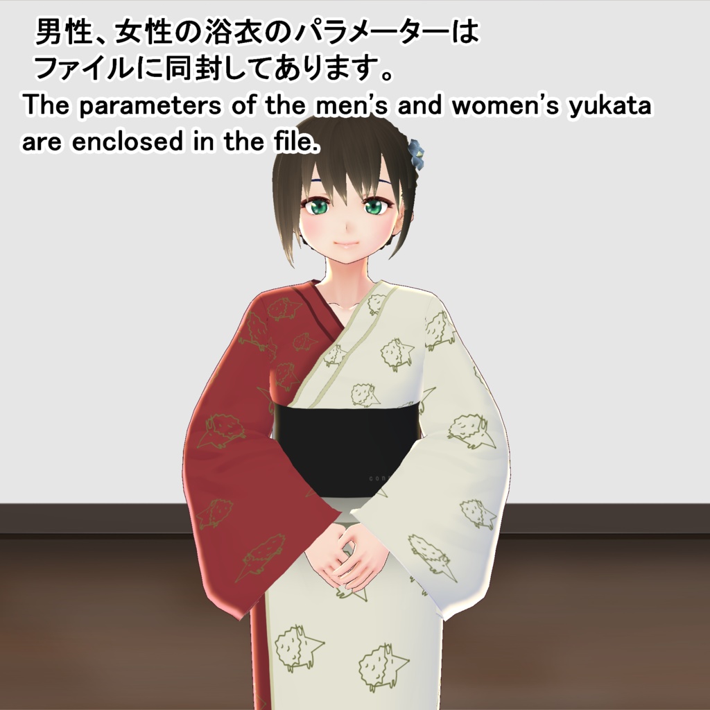 【VRoid】紅白浴衣セット