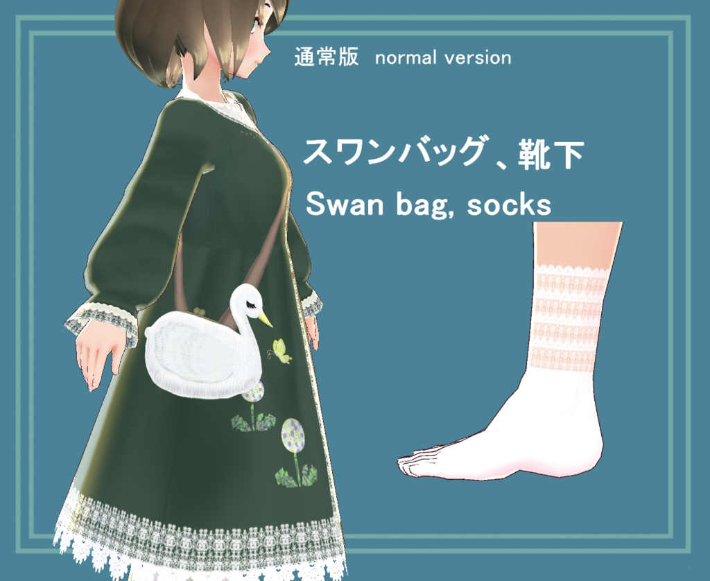 【VRoid】森ガール風セット