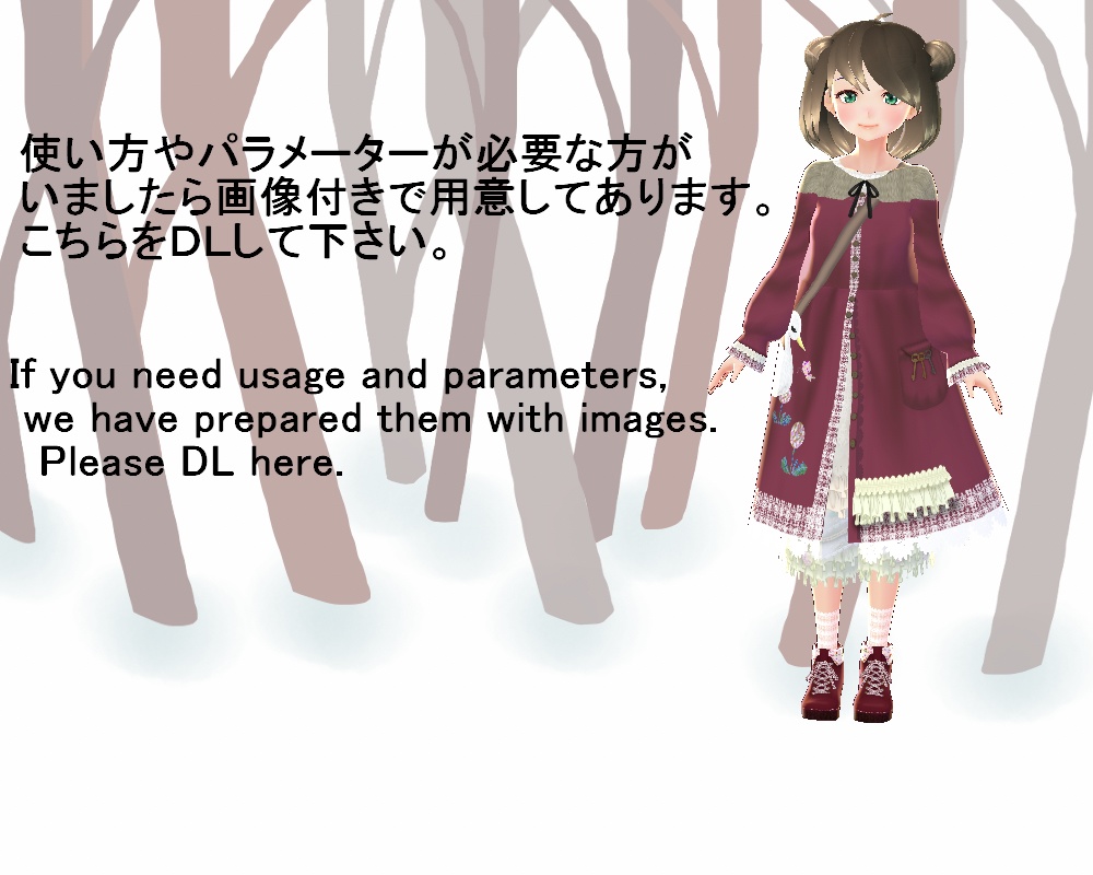 【VRoid】森ガール風セット