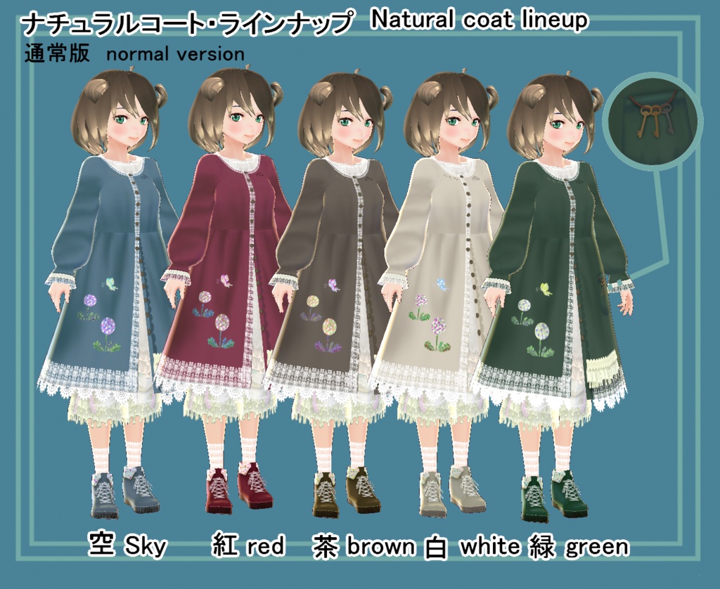 【VRoid】森ガール風セット