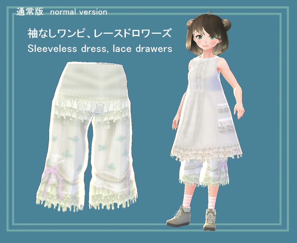 【VRoid】森ガール風セット