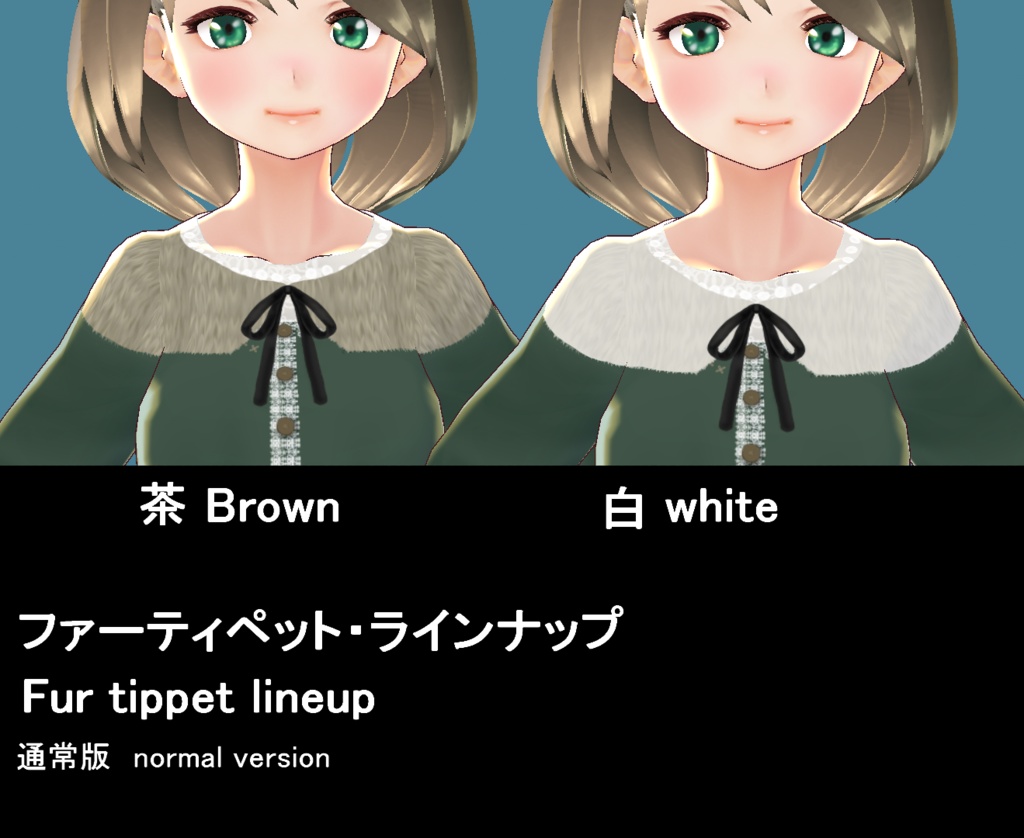 【VRoid】森ガール風セット