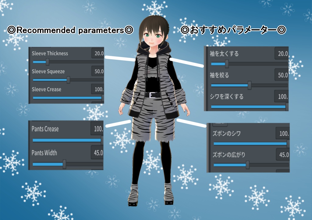 【VRoid/無料有】節分パーカーセット