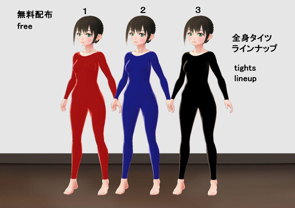 【VRoid/無料有】節分パーカーセット