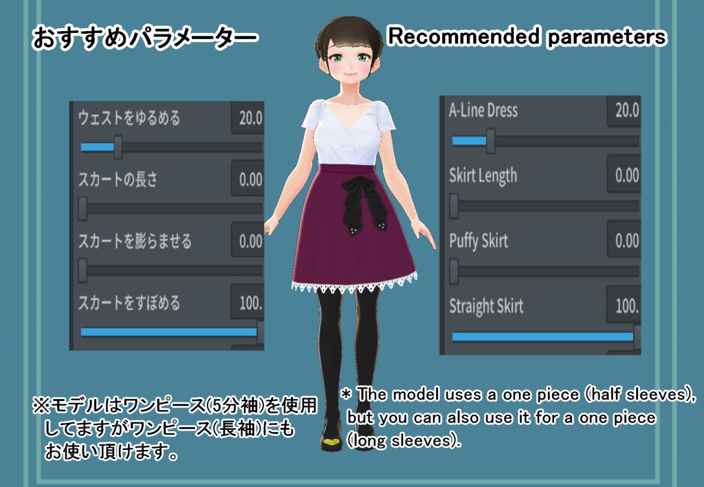 【VRoid/無料有】シンプルドレスセット