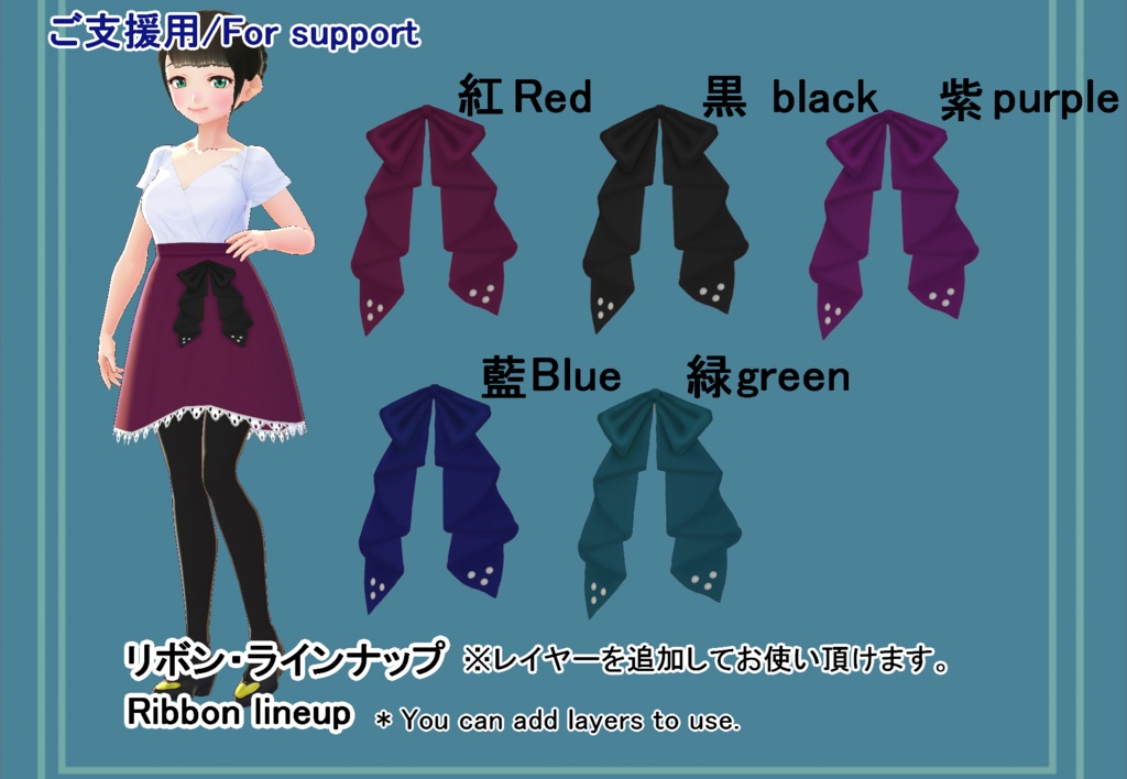 【VRoid/無料有】シンプルドレスセット