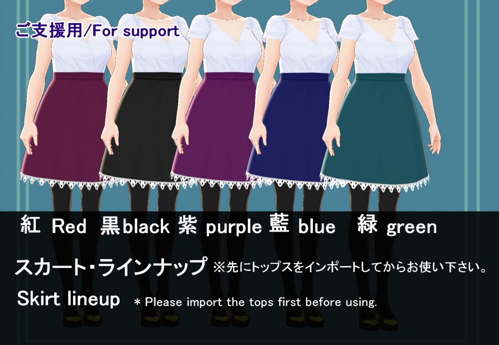 【VRoid/無料有】シンプルドレスセット