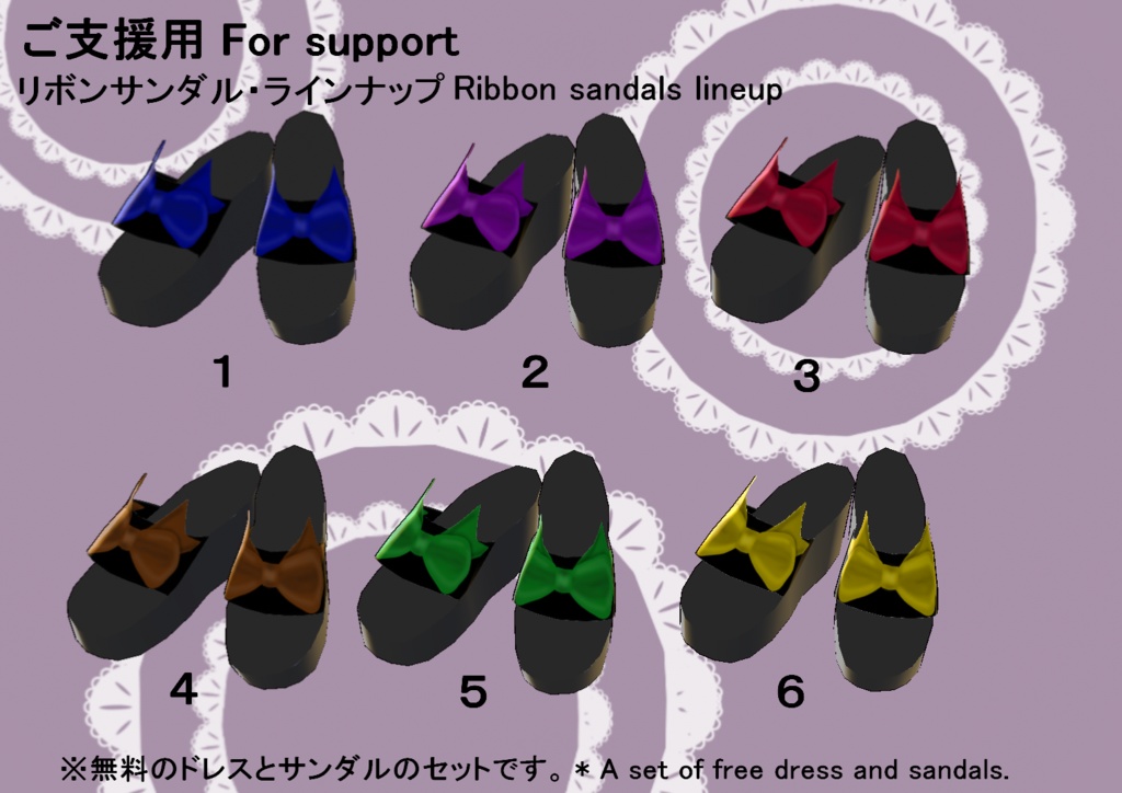 【VRoid/無料有】ラッピングドレスセット