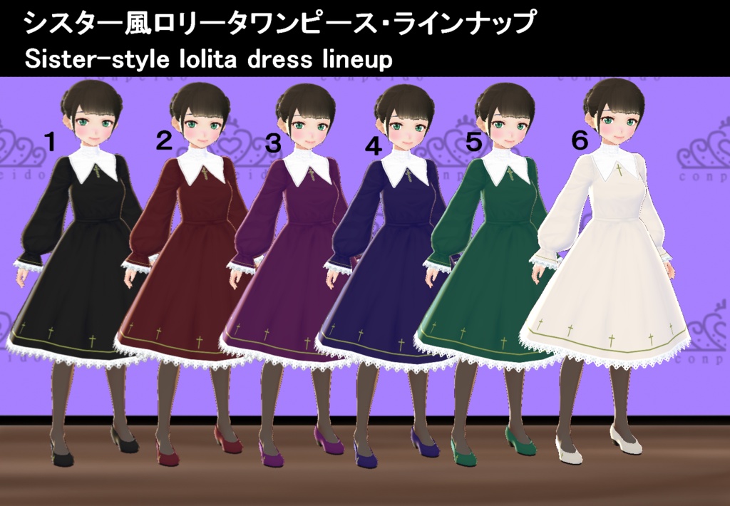 【VRoid】シスター風ロリータワンピースセット