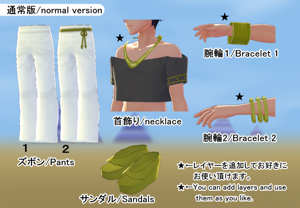 【VRoid】エジプト風セット