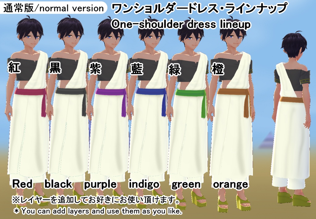 【VRoid】エジプト風セット