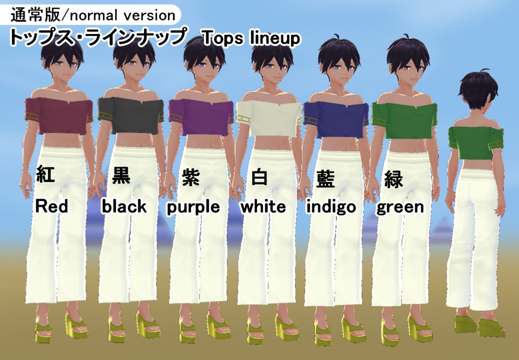 【VRoid】エジプト風セット