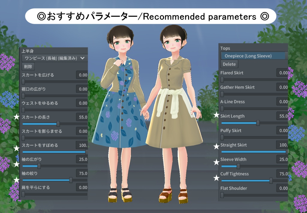 【VRoid】シャツワンピセット