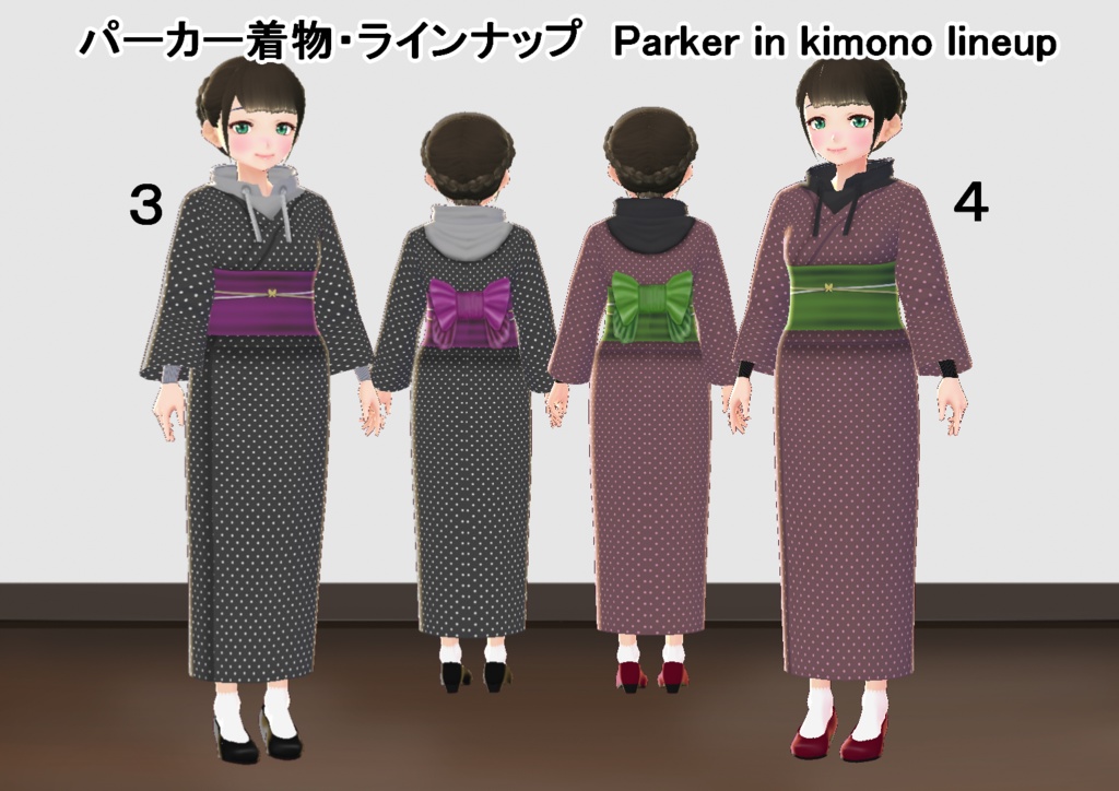 【VRoid】パーカー着物セット