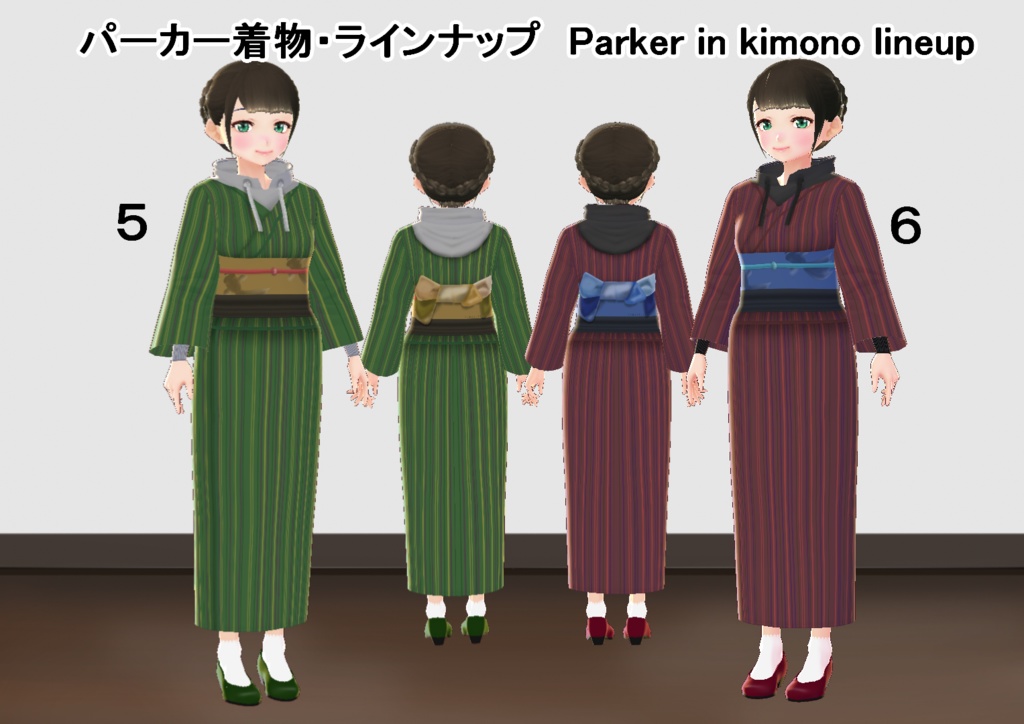 【VRoid】パーカー着物セット