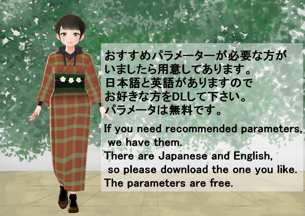 【VRoid】パーカー着物セット