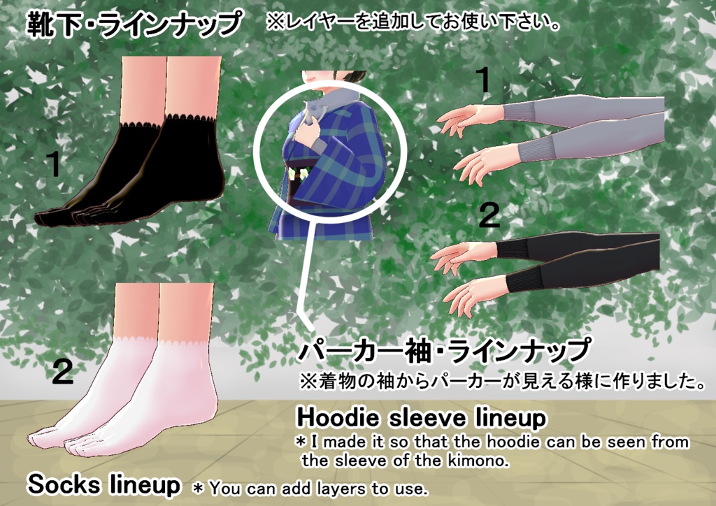 【VRoid】パーカー着物セット