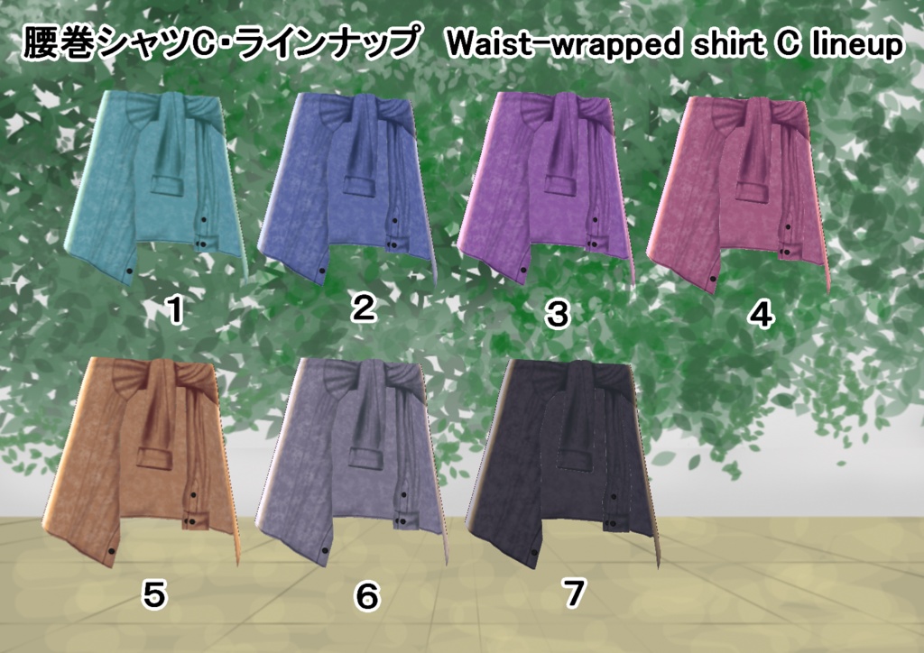 【VRoid/男女兼用】腰巻シャツセット