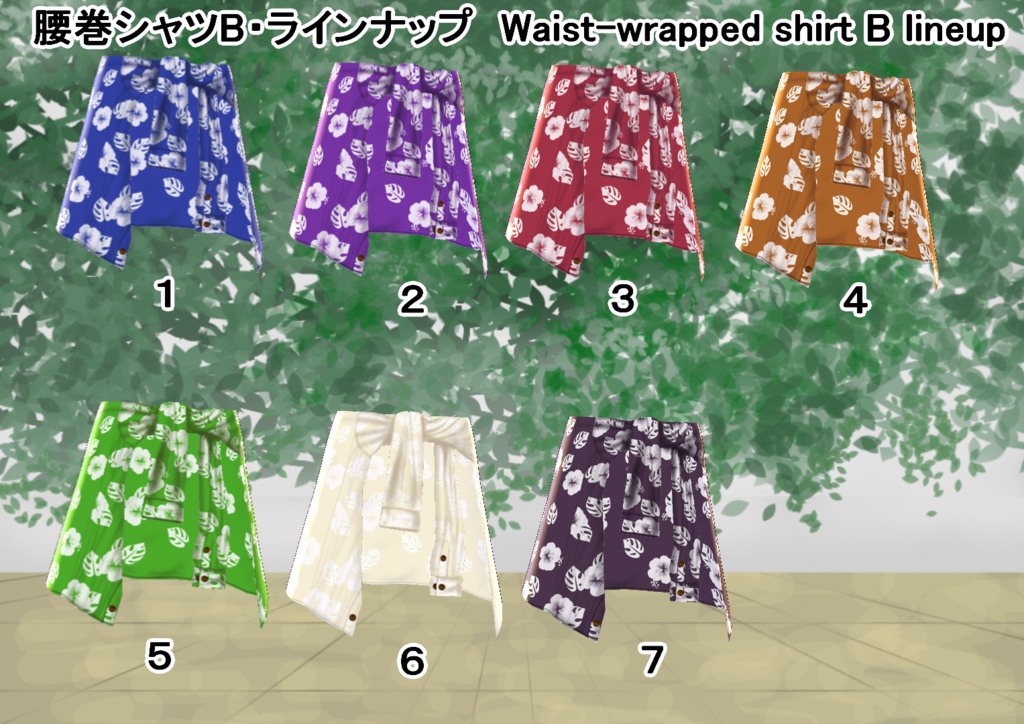 【VRoid/男女兼用】腰巻シャツセット