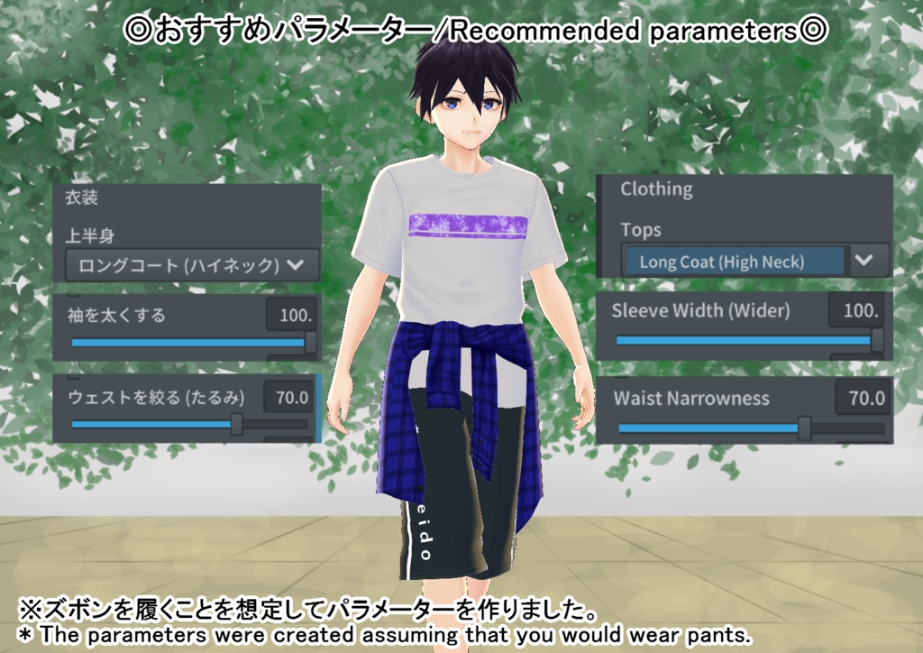 【VRoid/男女兼用】腰巻シャツセット