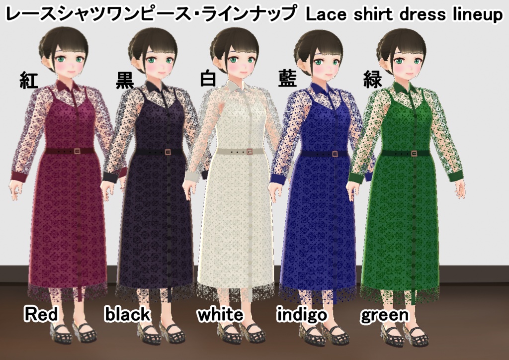 【VRoid/無料有】レースシャツワンピースセット