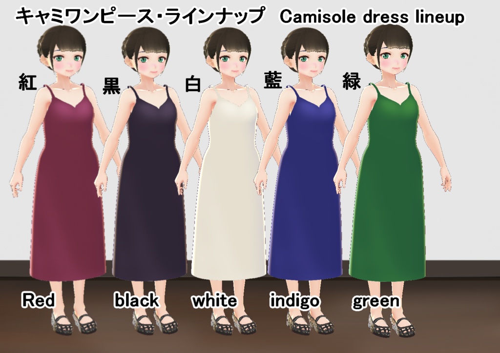 【VRoid/無料有】レースシャツワンピースセット