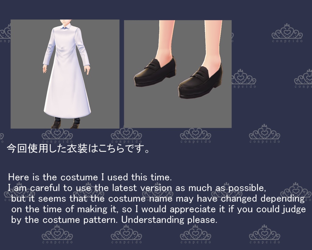 【VRoid/無料有】レースシャツワンピースセット