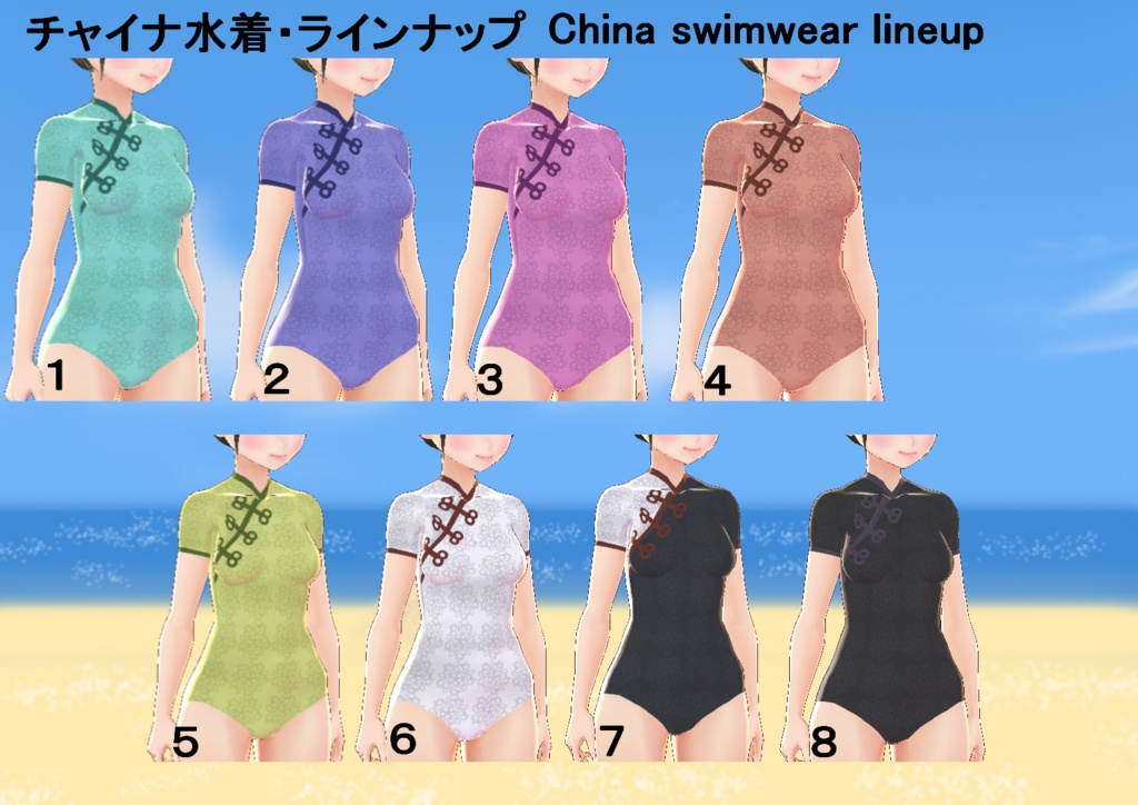 【VRoid/無料有】チャイナ水着セット