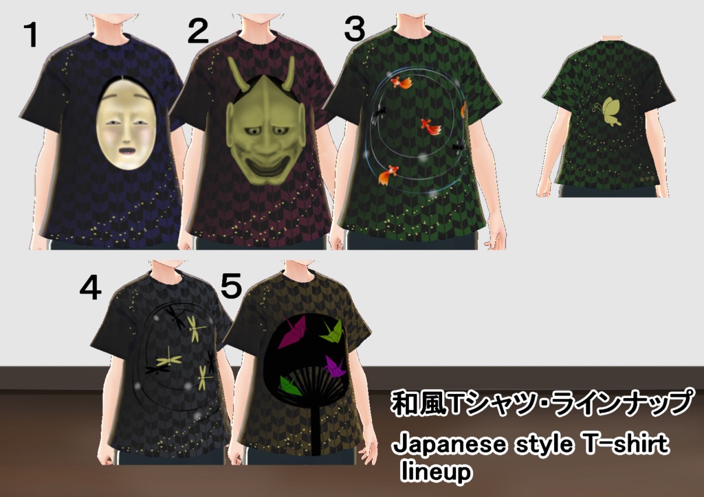 【VRoid/男女兼用】和風Tシャツセット