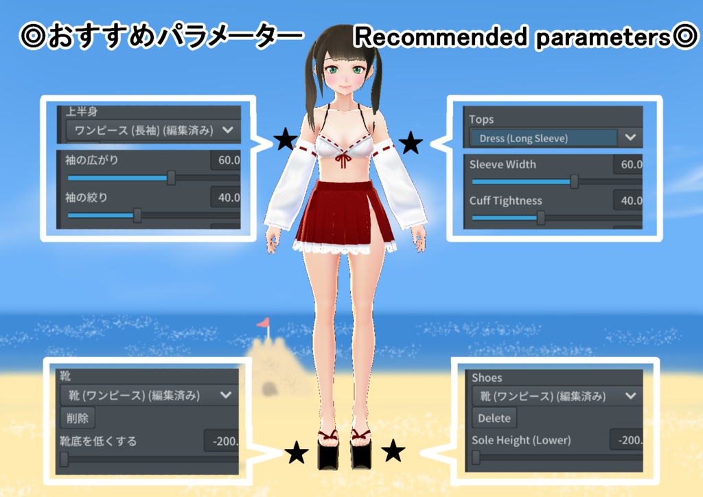 【VRoid】和風水着セット