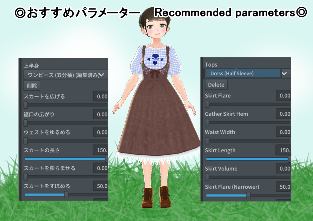 【VRoid】カントリー風セット