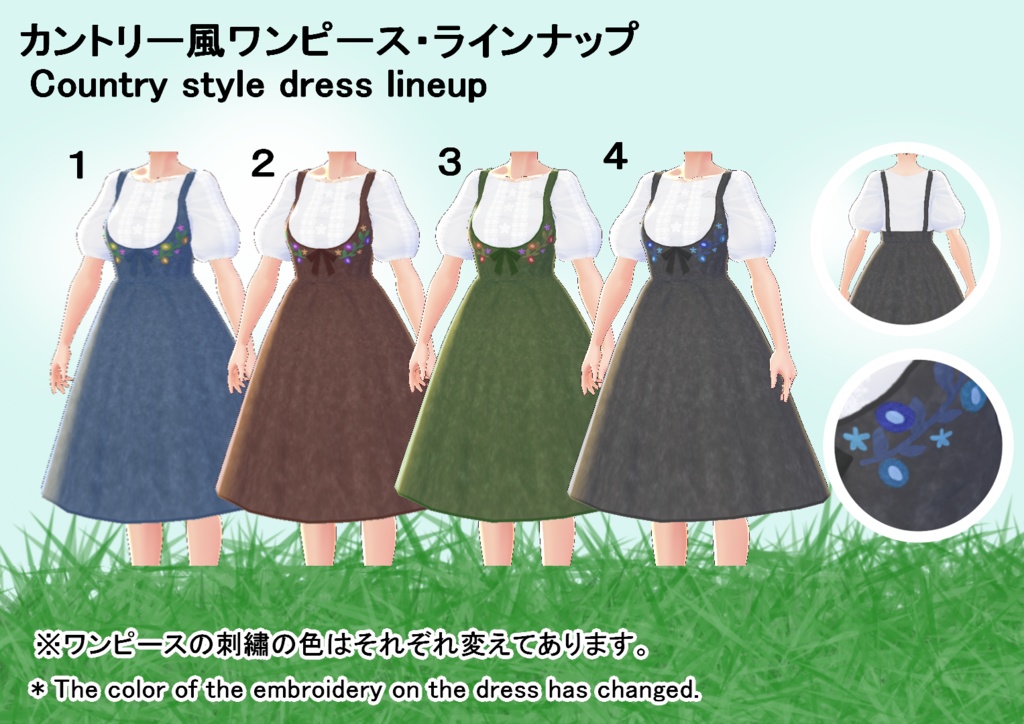 【VRoid】カントリー風セット