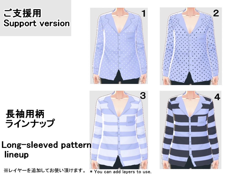 【VRoid】前開きシャツセット