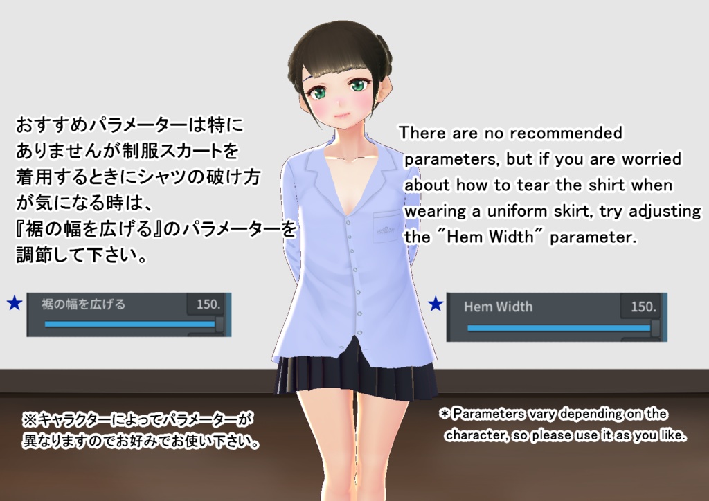 【VRoid】前開きシャツセット