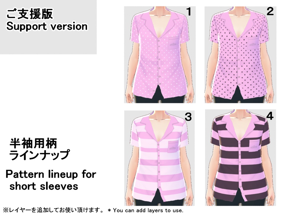 【VRoid】前開きシャツセット