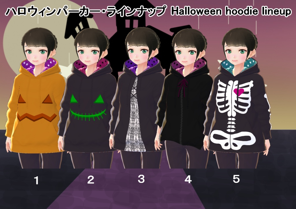 【VRoid/無料有】ハロウィンパーカーセット