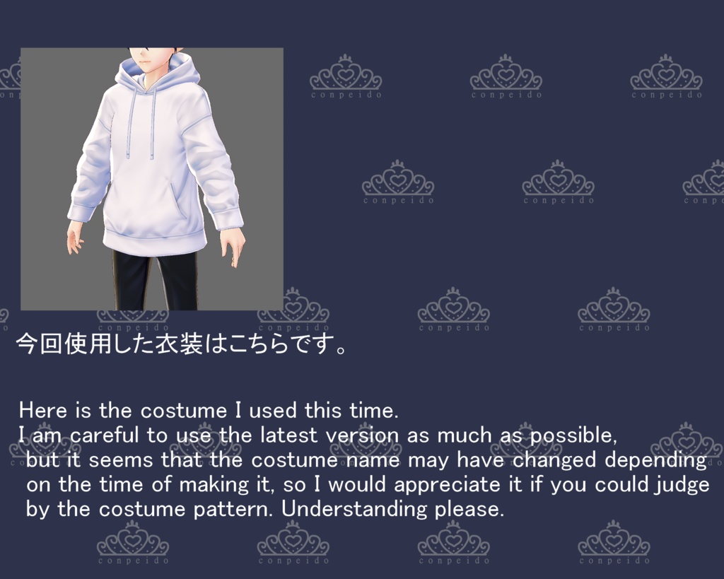 【VRoid】500人記念トレーナーセット