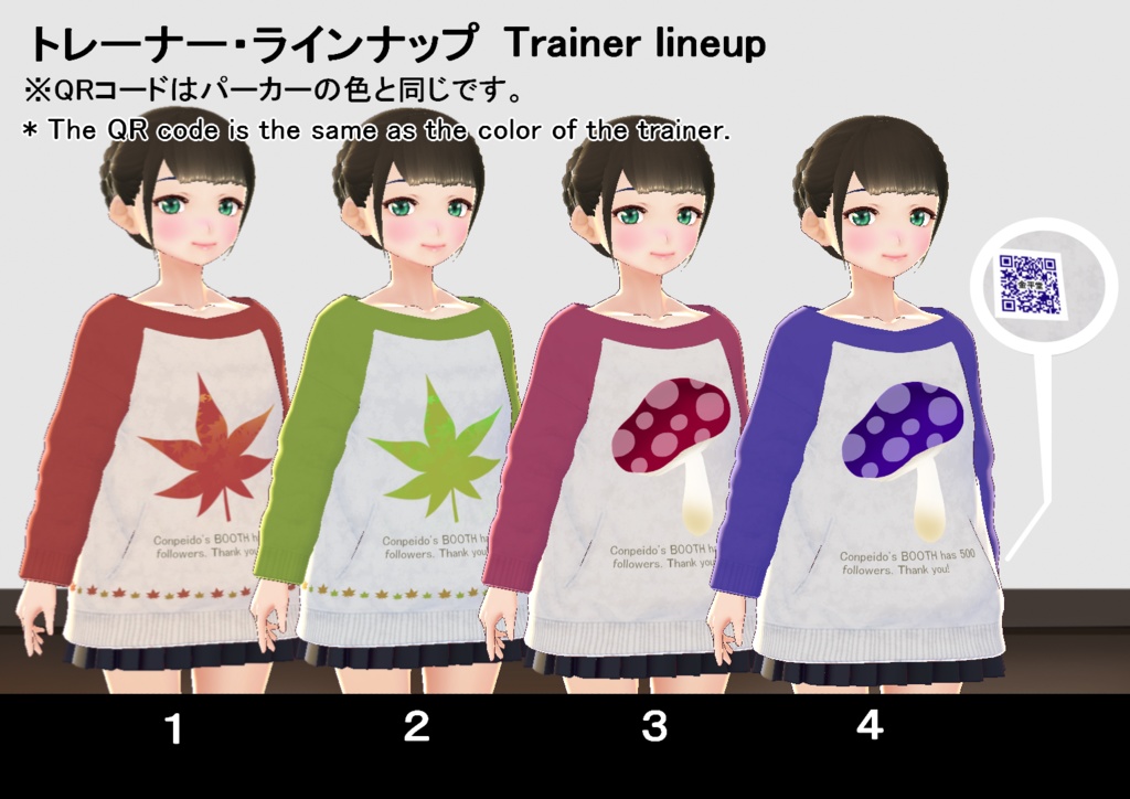 【VRoid】500人記念トレーナーセット