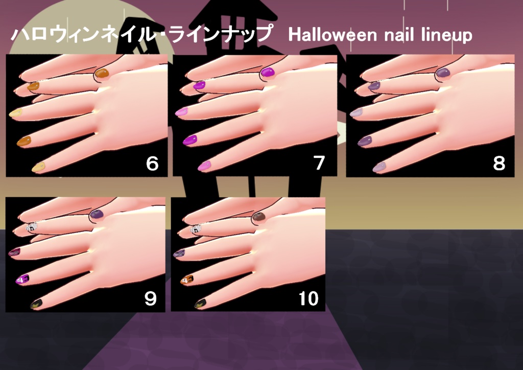 【VRoid/無料有】ハロウィンネイルセット