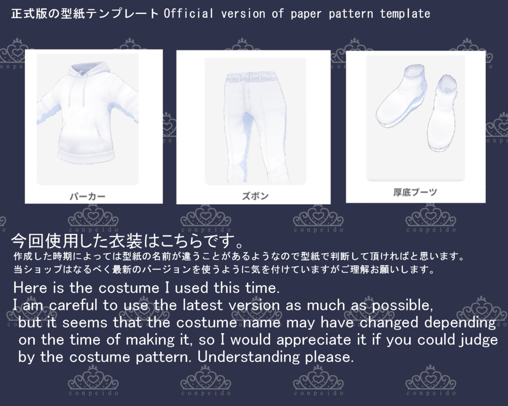 【VRoid】サンタパーカセット