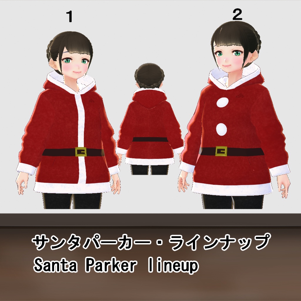 【VRoid】サンタパーカセット