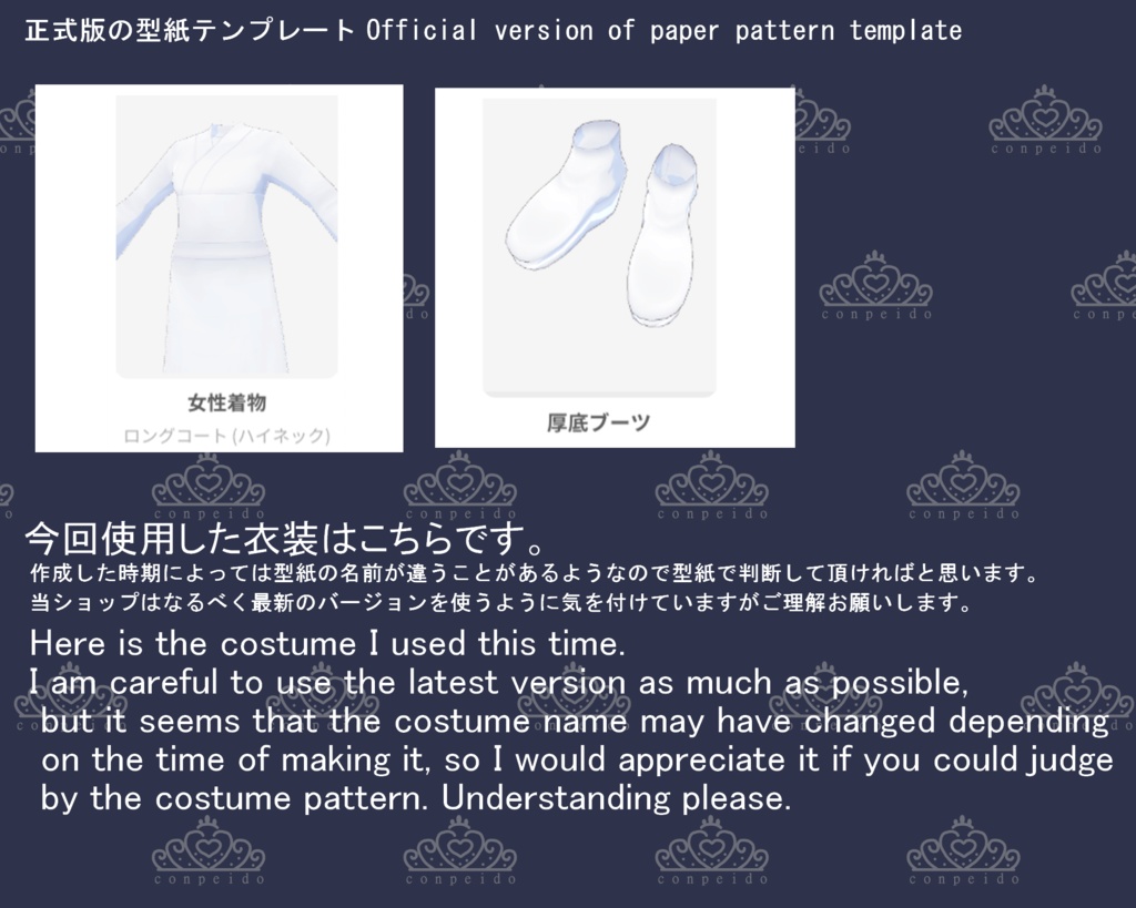 【VRoid】寅年着物セット(正式版)