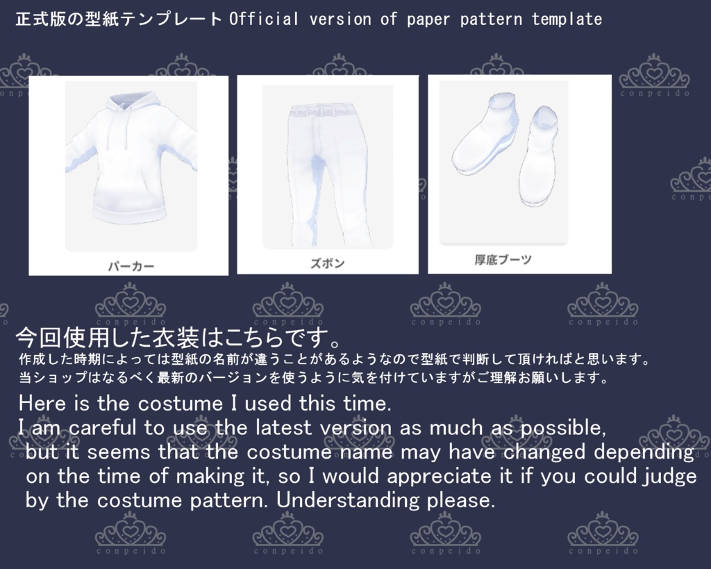 【VRoid/無料有】寅年パーカーセット(正式版)