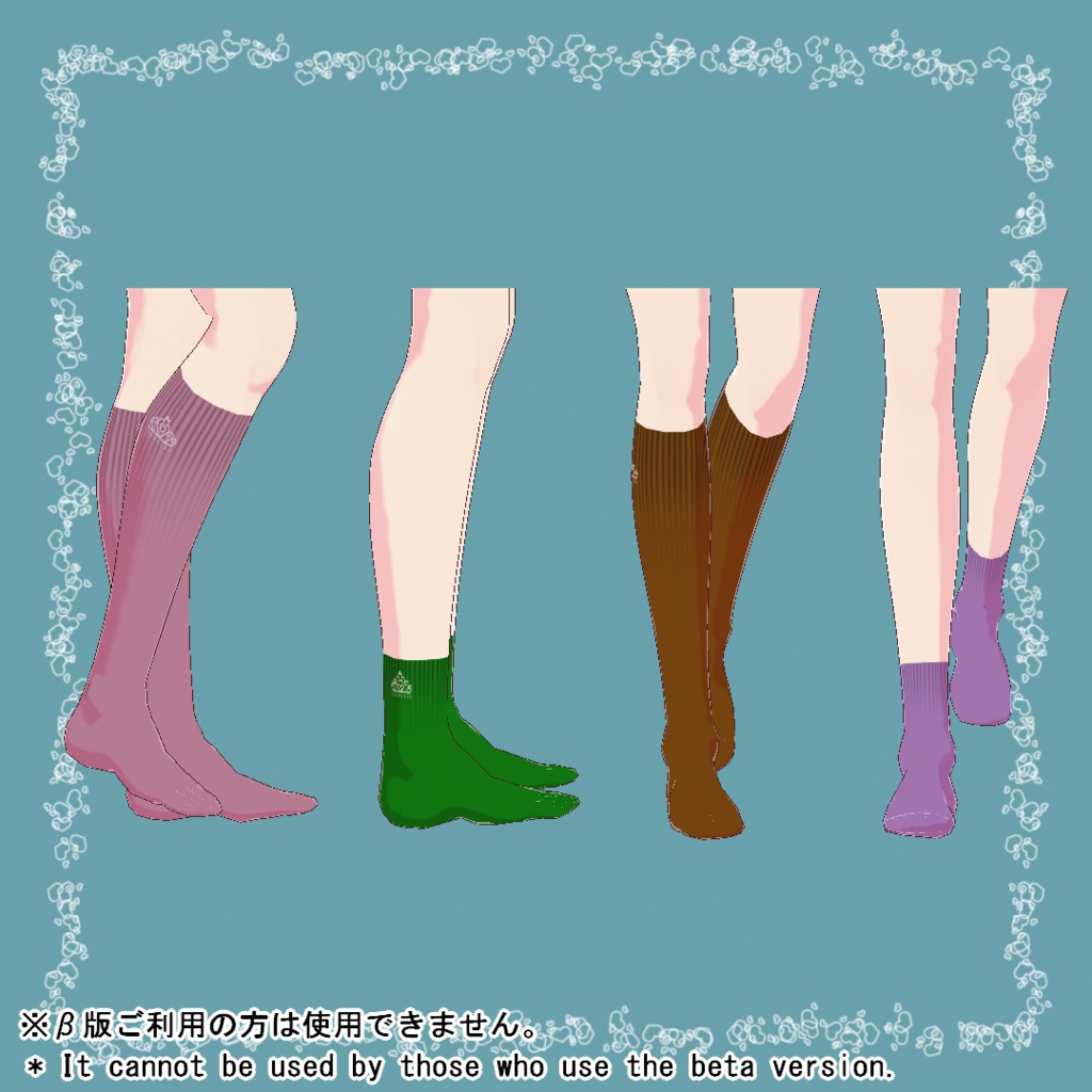 【VRoid/無料有】靴下セット(正式版)
