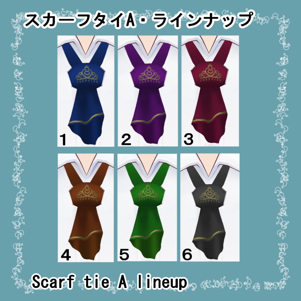 【VRoid】スカーフタイAセット(正式版)