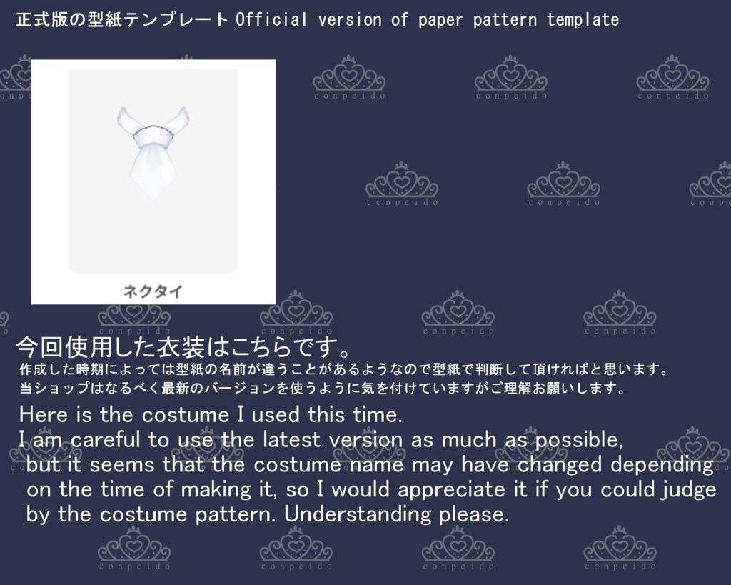 【VRoid】スカーフタイBセット(正式版)