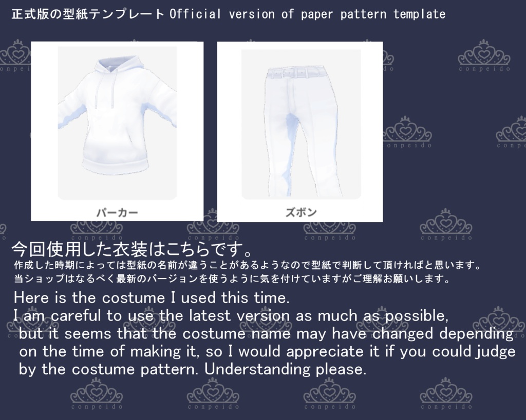 【VRoid】バーコードパーカーセット(正式版)