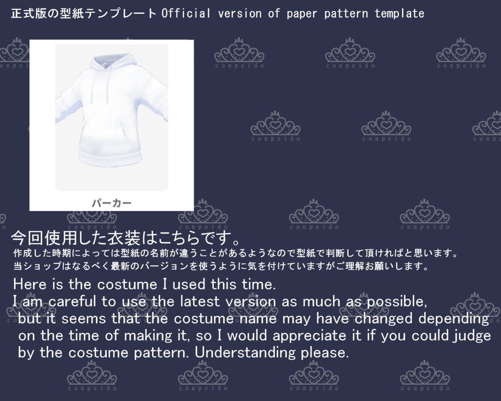 【VRoid】600人記念バーコードパーカーセット(正式版)