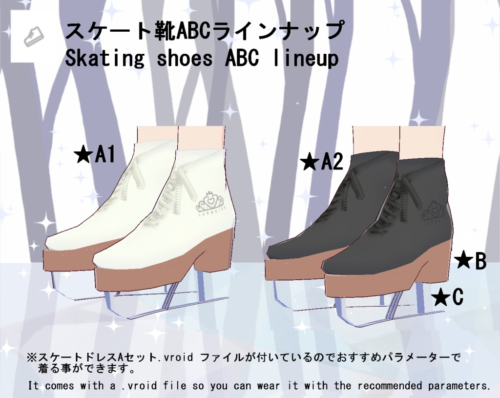 【VRoid】スケートドレスAセット(正式版)