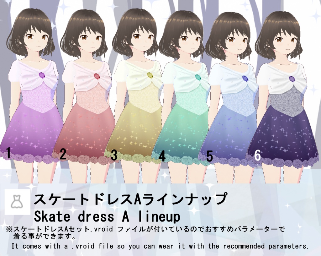 【VRoid】スケートドレスAセット(正式版)
